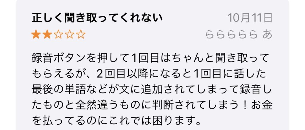 スピークバディのスクリーンショット