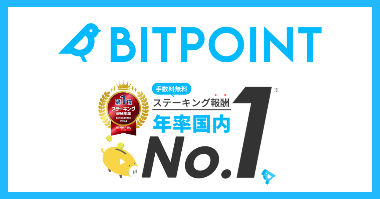 ビットポイント
