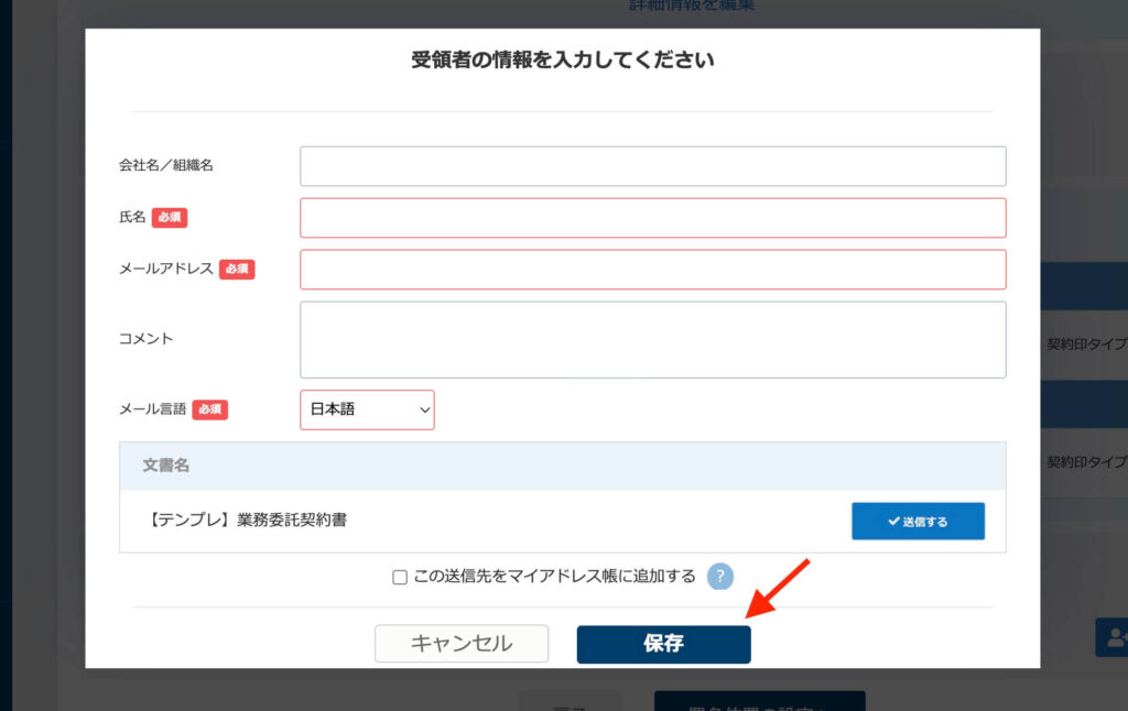スクリーンショット
