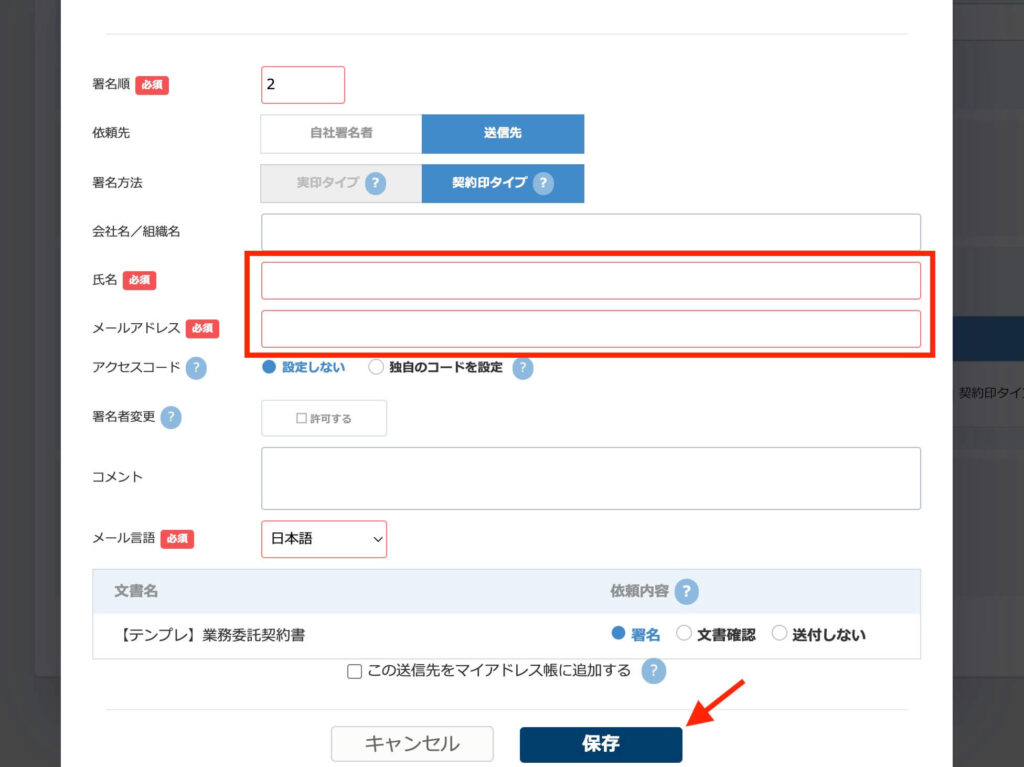 スクリーンショット